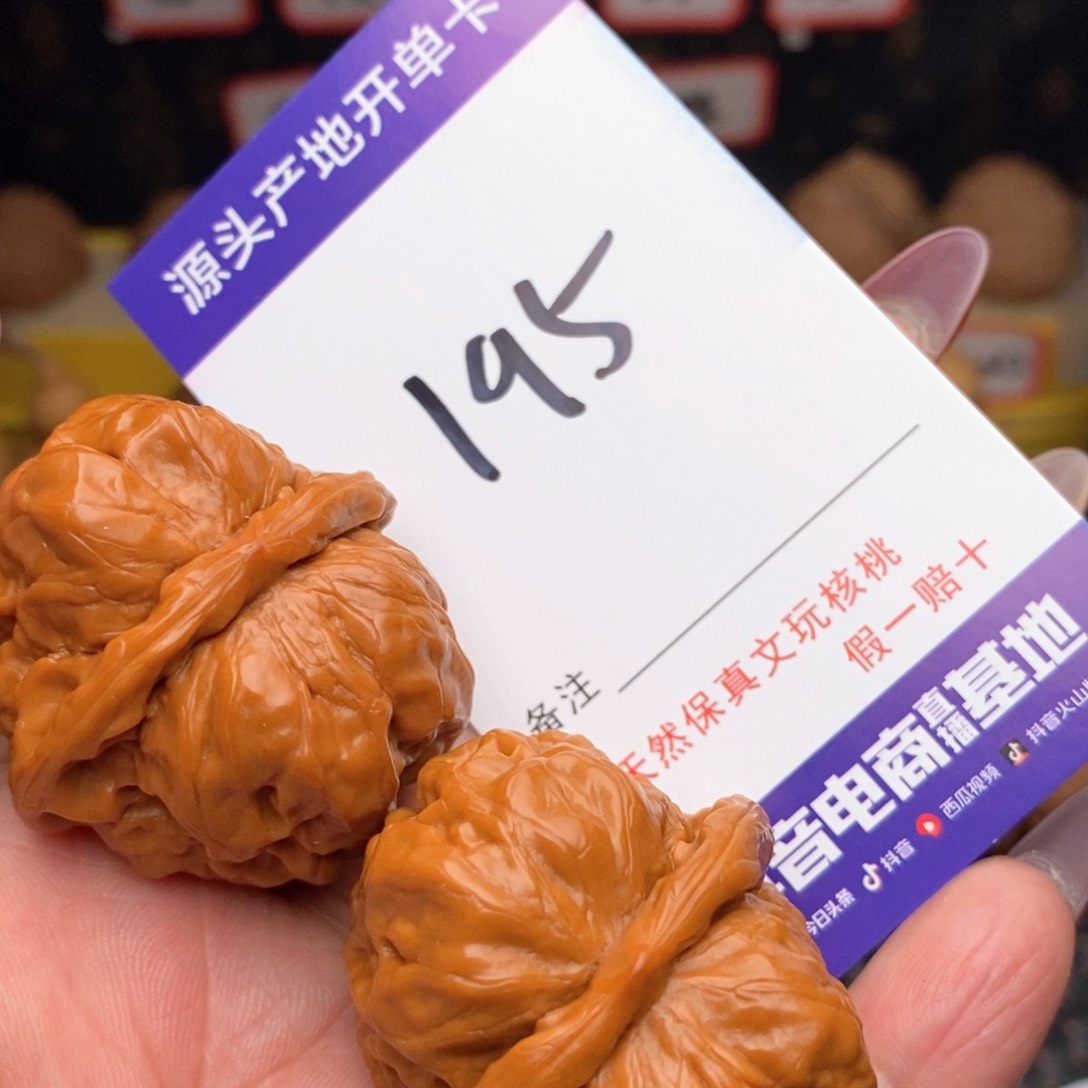 文玩核桃把件核桃