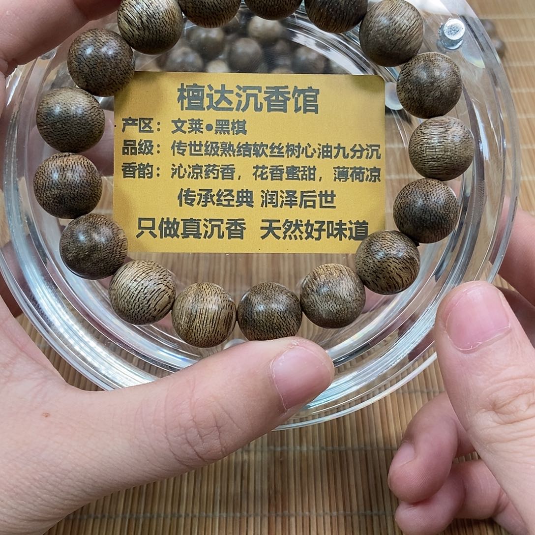 沉香手串文莱黑棋1.3  14克➕
