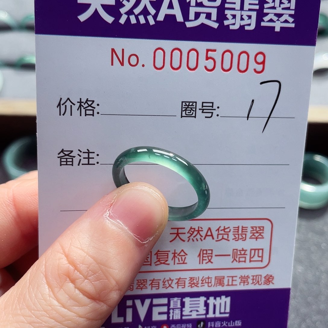 翡翠戒指未镶嵌戒指