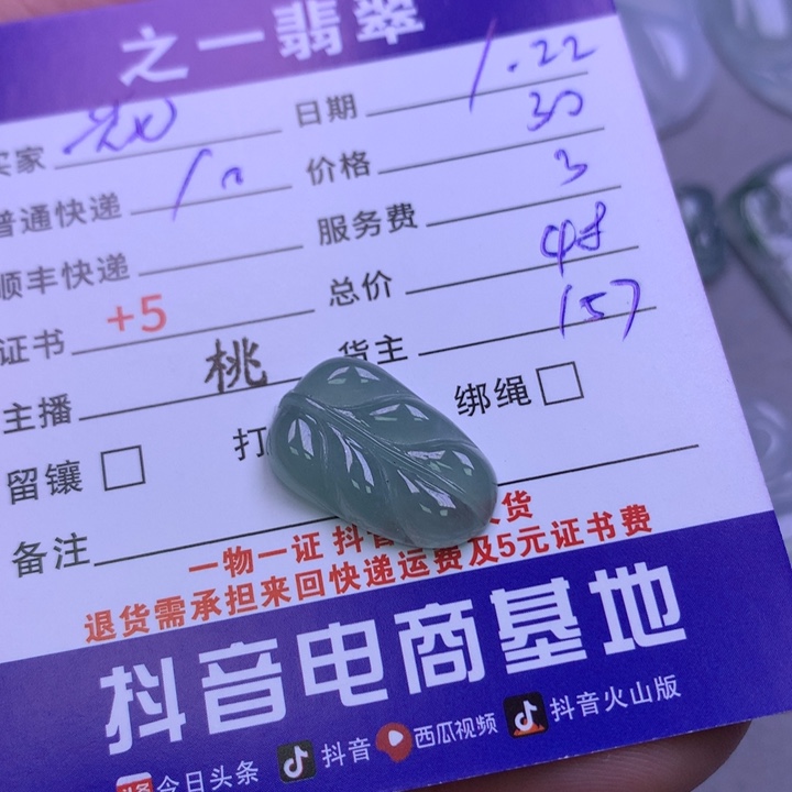 翡翠颈饰未镶嵌花*蕊