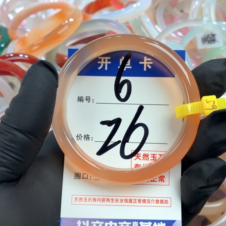 别****玛瑙/玉髓未镶嵌手镯6