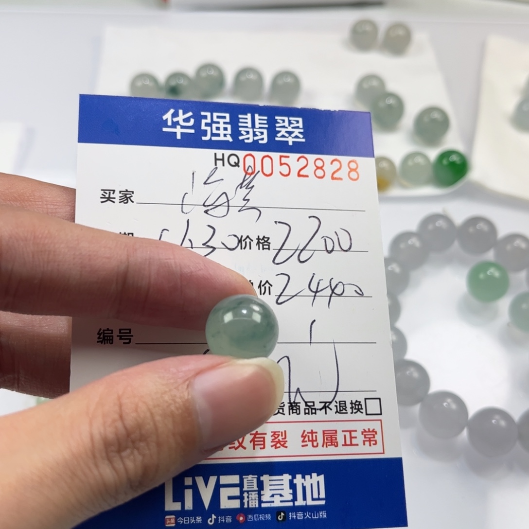 海***哲定制翡翠未镶嵌翡翠