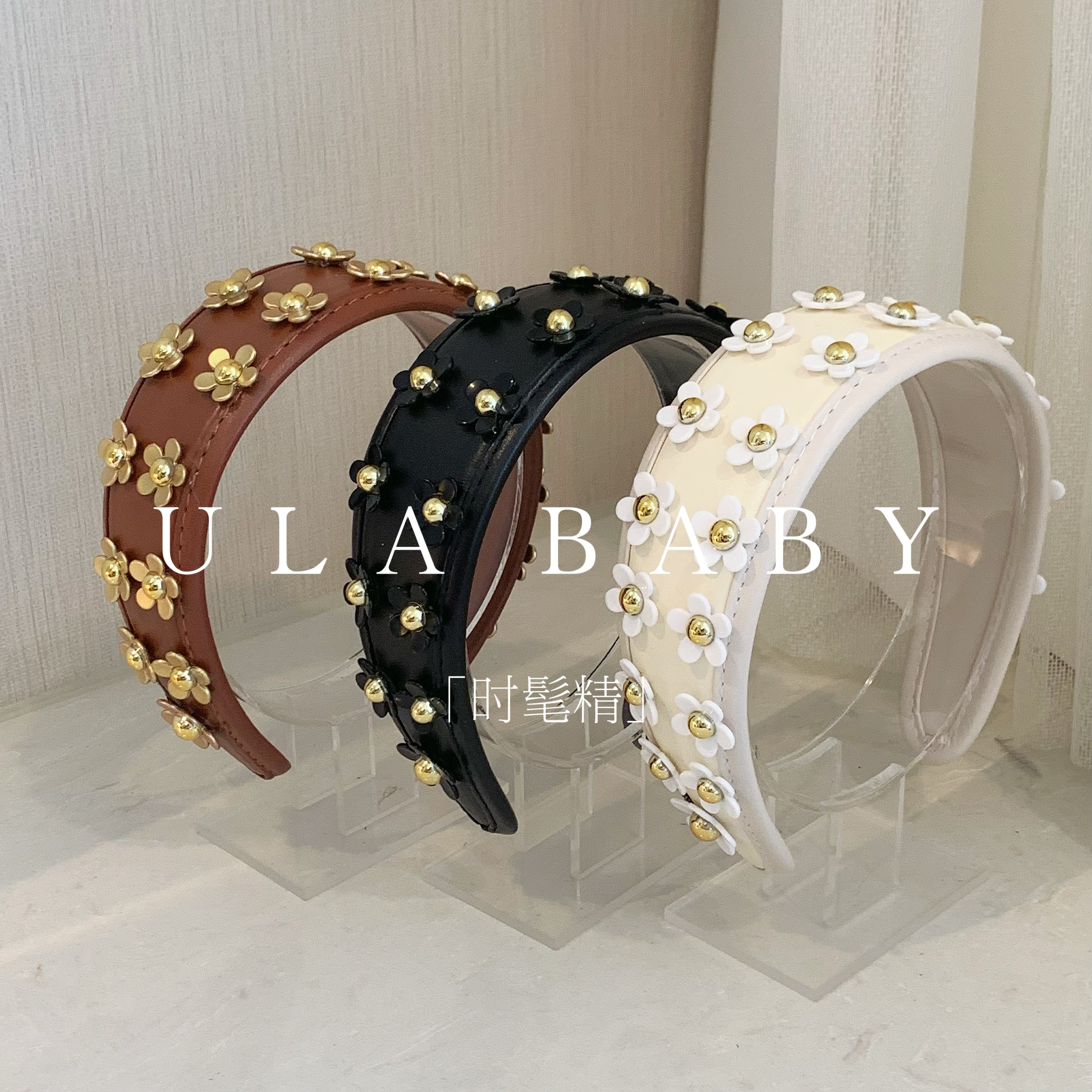 【喜儿ula】9-19-12「时髦精」花朵重工手作宽边显颅顶发箍