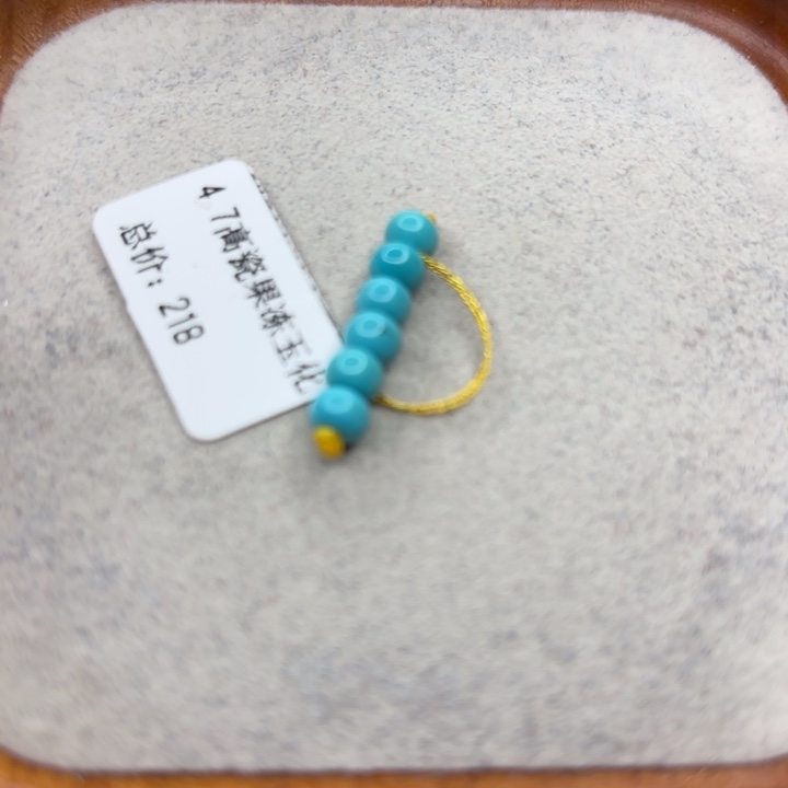 绿松石未镶嵌手链