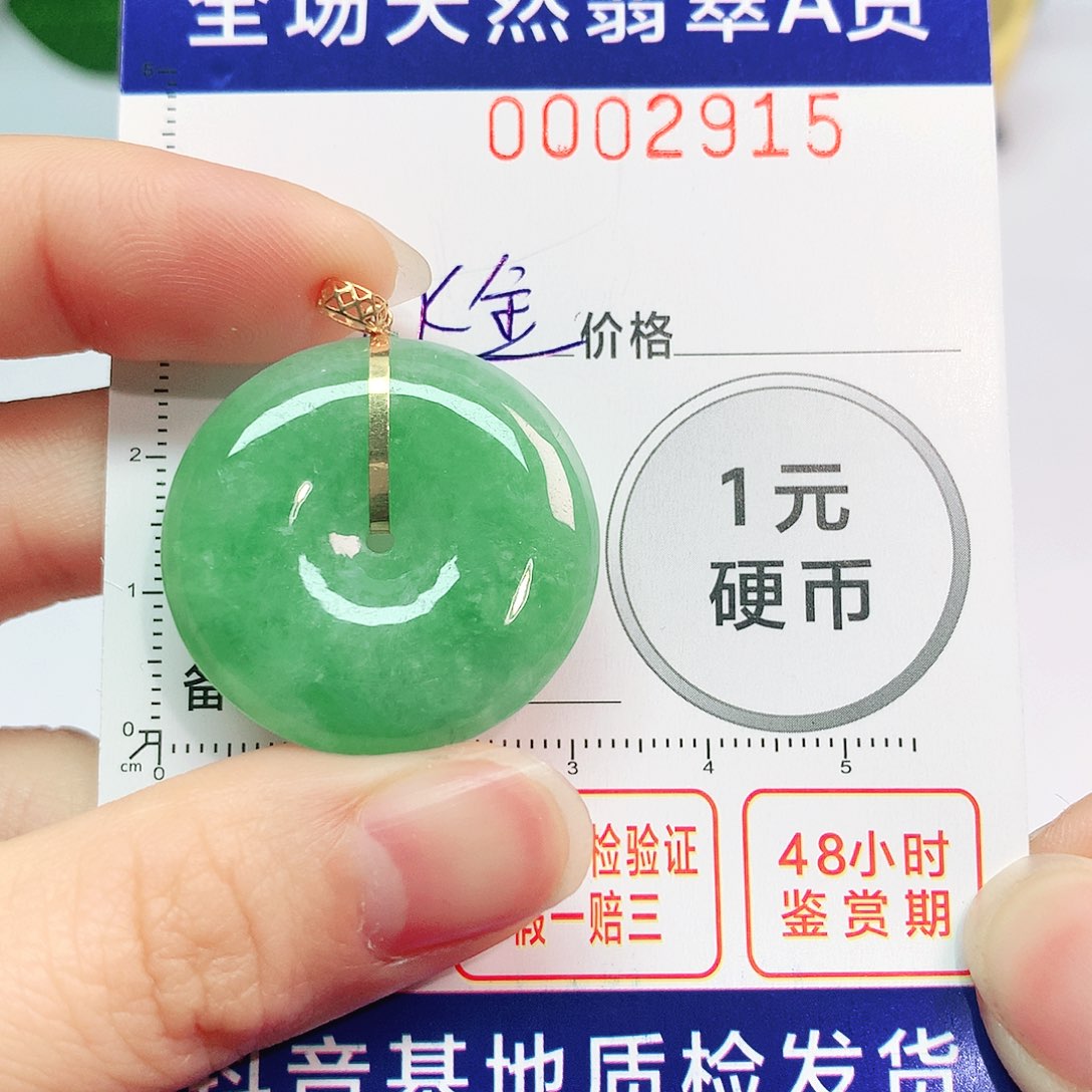 翡翠吊坠(不含链)18K金镶嵌