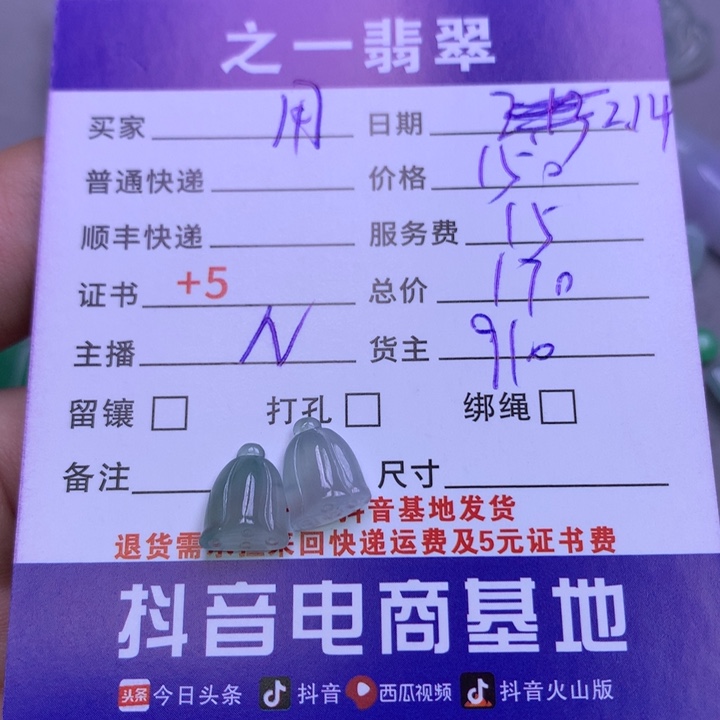 翡翠挂件未镶嵌用****7