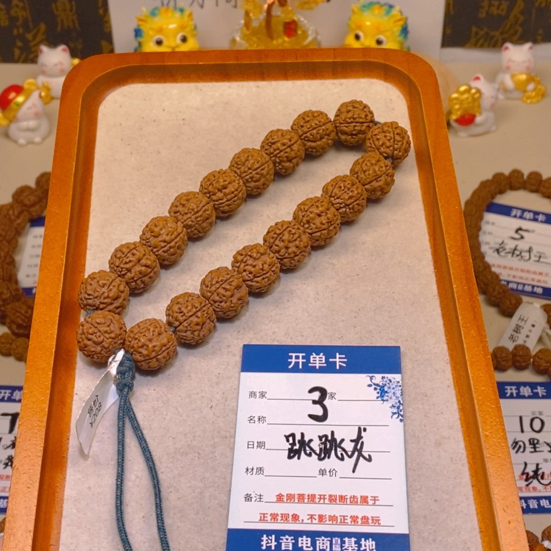 金刚菩提手串3古树跳跳龙16+