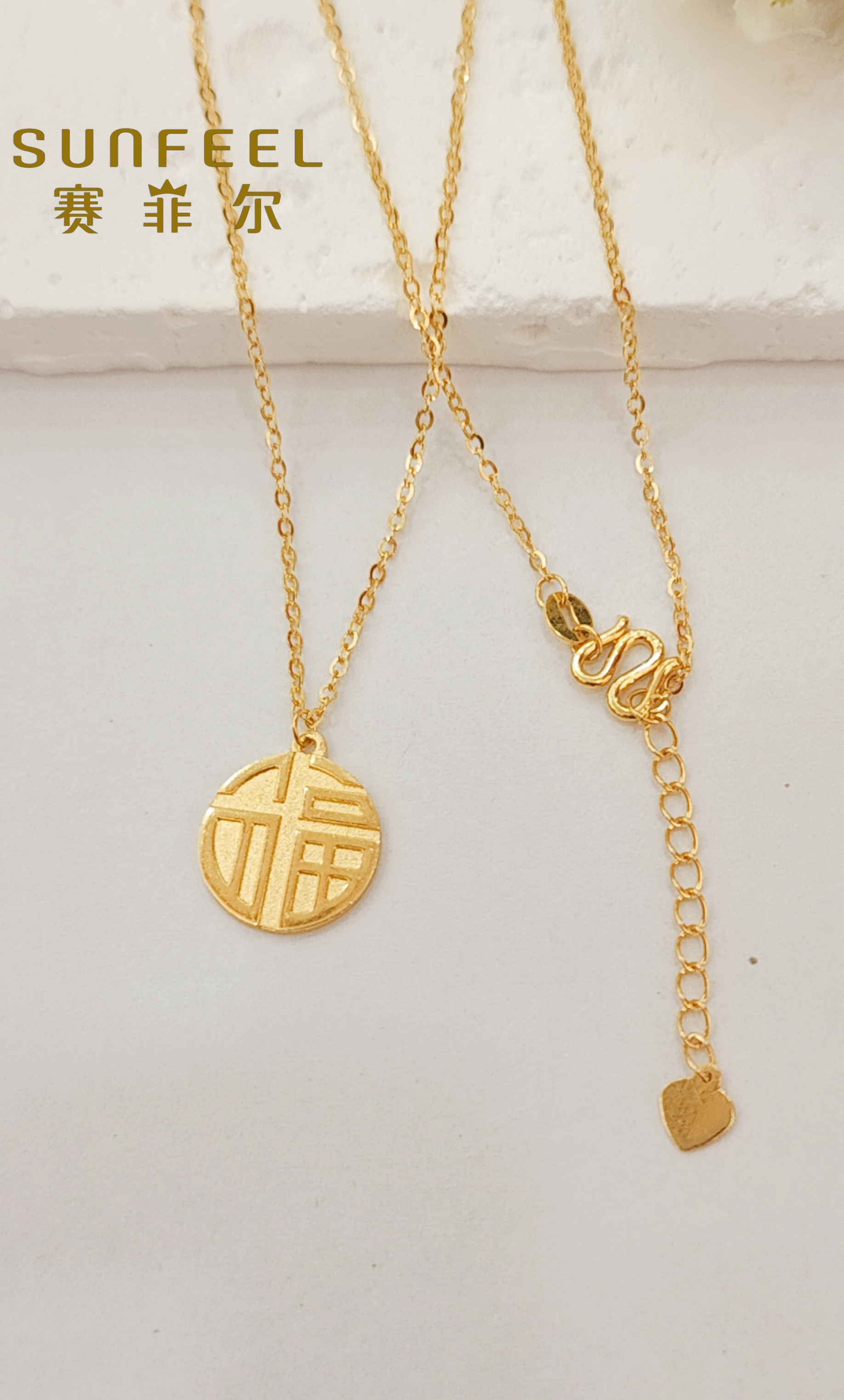 赛菲尔足金999实心福牌黄金项链福气满满国风套链送女友送礼物5G