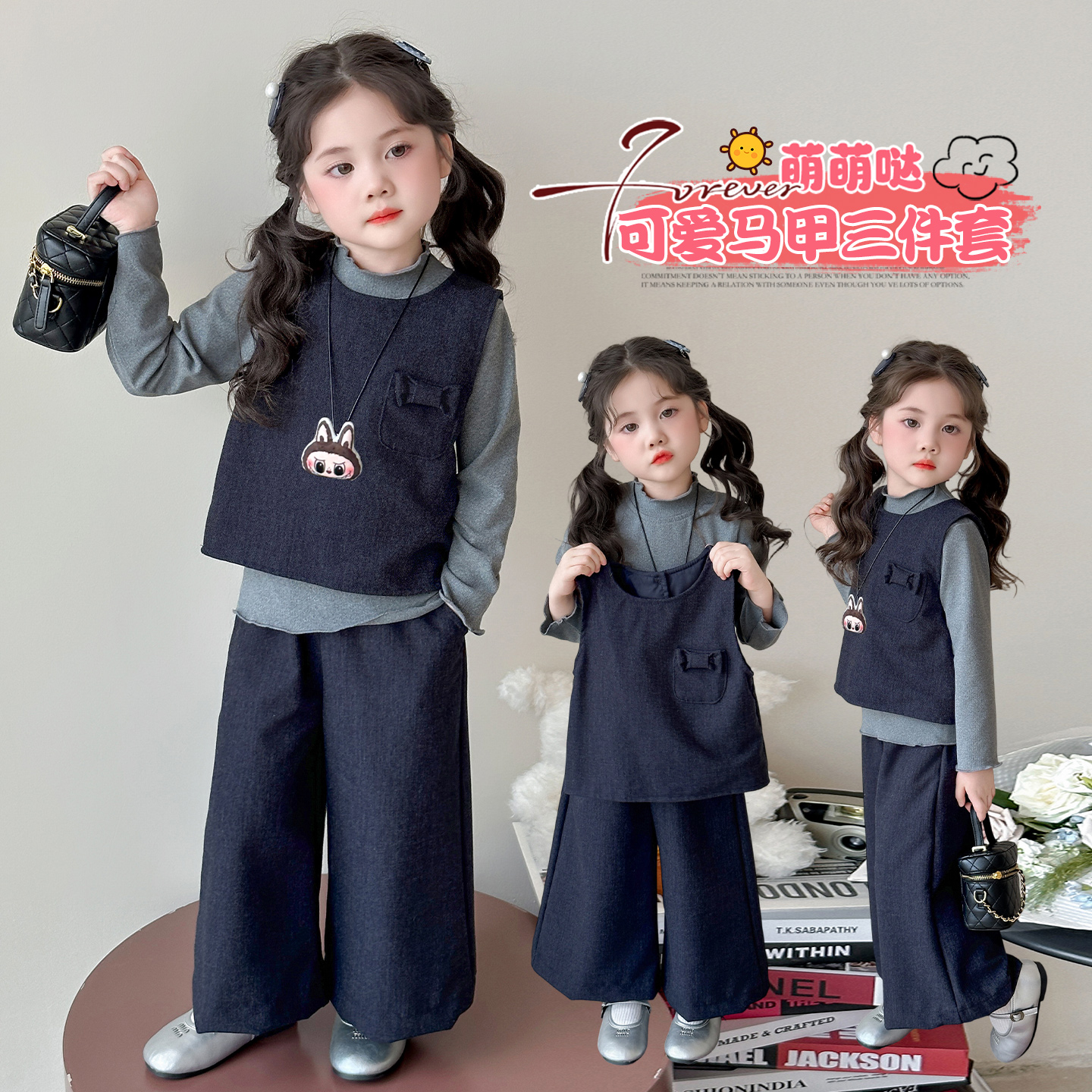 女童秋季新款韩系可爱套装中大童马甲打底衫阔腿裤三件套HCD253