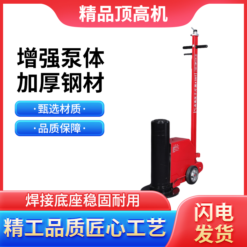 气动千斤顶换胎专用机顶大梁加高适用于汽修换胎耐用更换弓子板