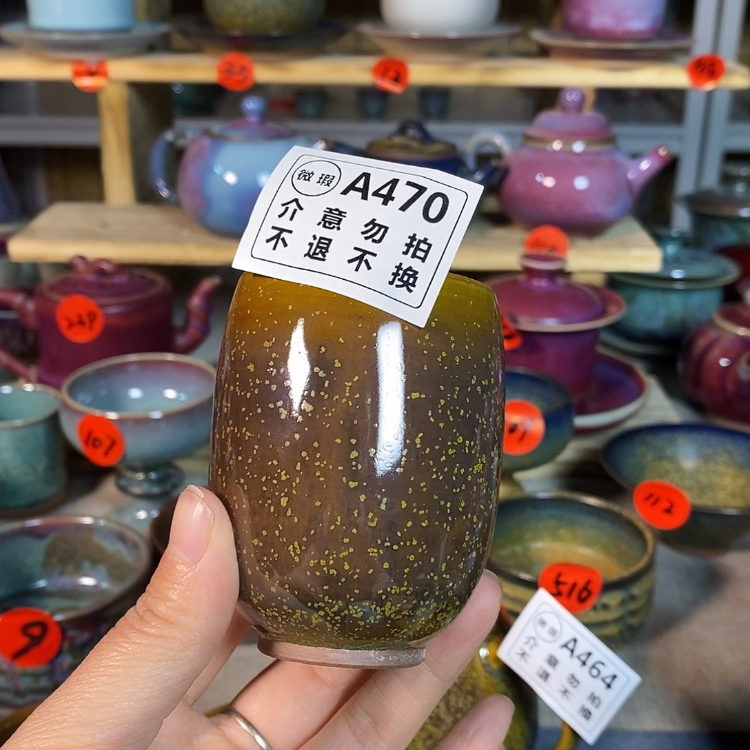 初***心神后钧瓷手工……茶器