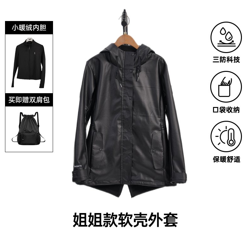 【套装】连帽外套｜三防面料｜防御风雨｜保暖透湿