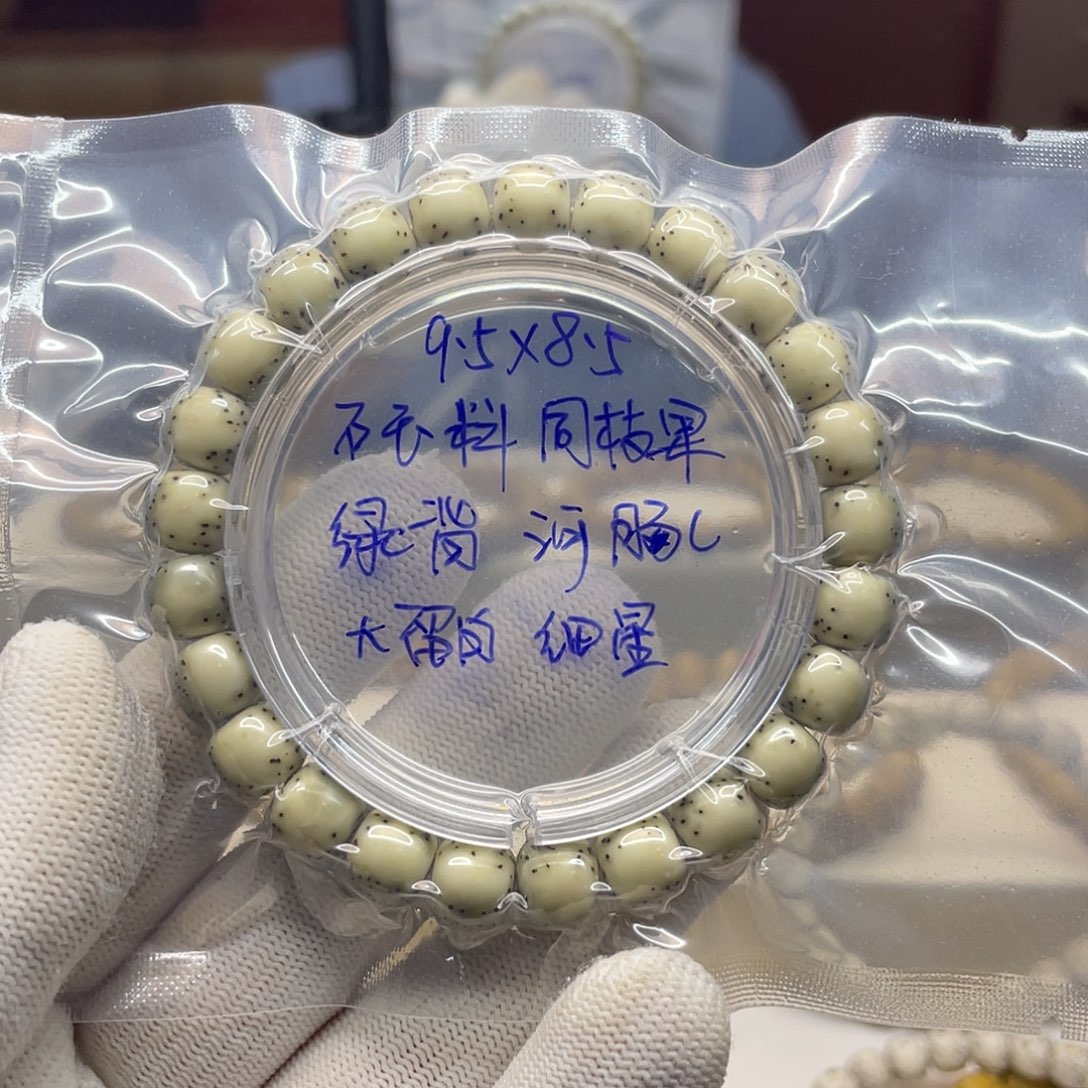 星月菩提吊坠9.5/8.5石玉同枝绿背细星单圈