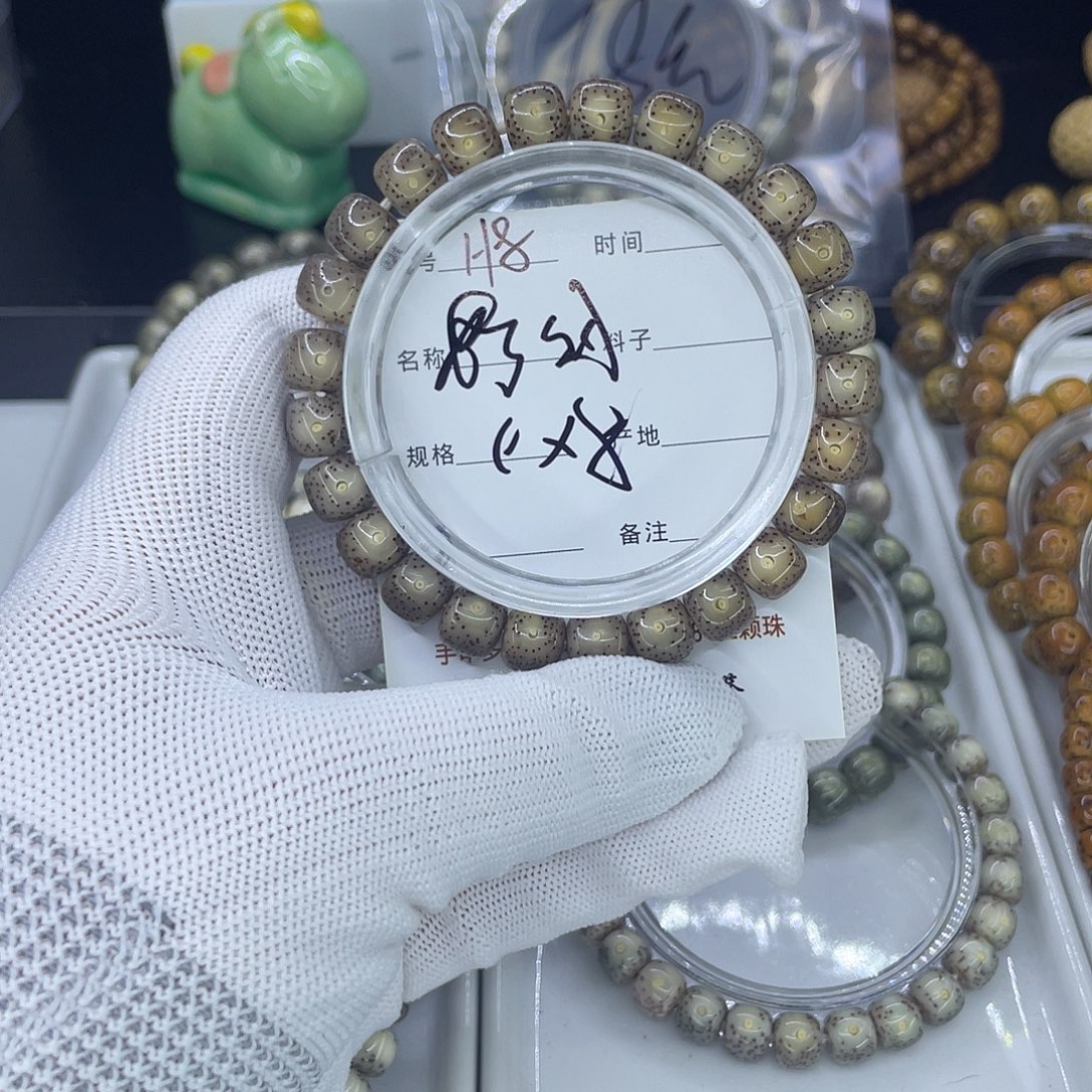 星月菩提手串H粉冰