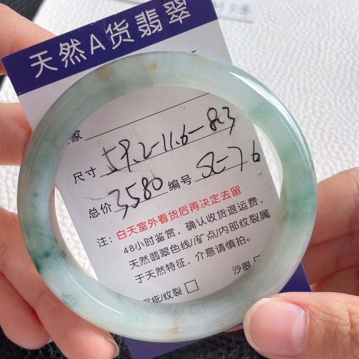 翡翠手镯未镶嵌翡翠手镯