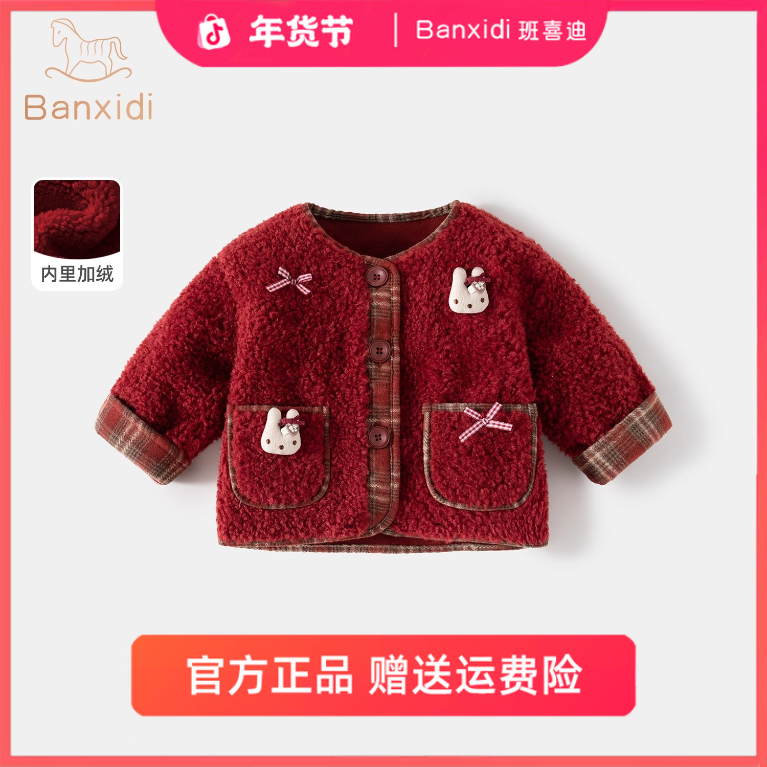 班喜迪女童摇粒绒外洋气新款儿童公主冬季宝宝保暖加绒上衣童装