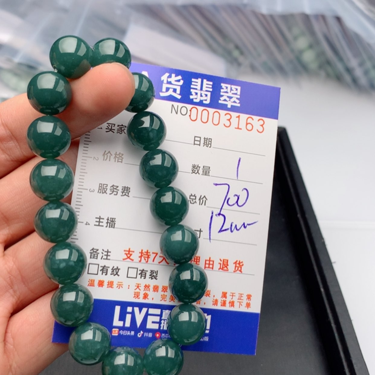 【闪购商品】翡翠手链未镶嵌多样性发货