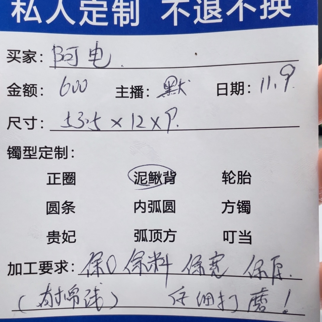 阿***电非金属缅甸源头定制手镯37