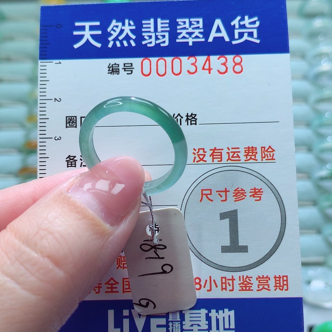 翡翠戒指未镶嵌戒指