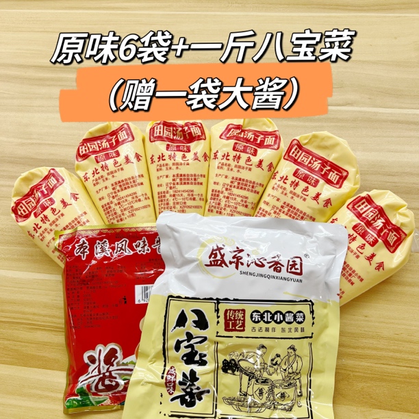 田园汤子面6袋+酱八宝咸菜1斤