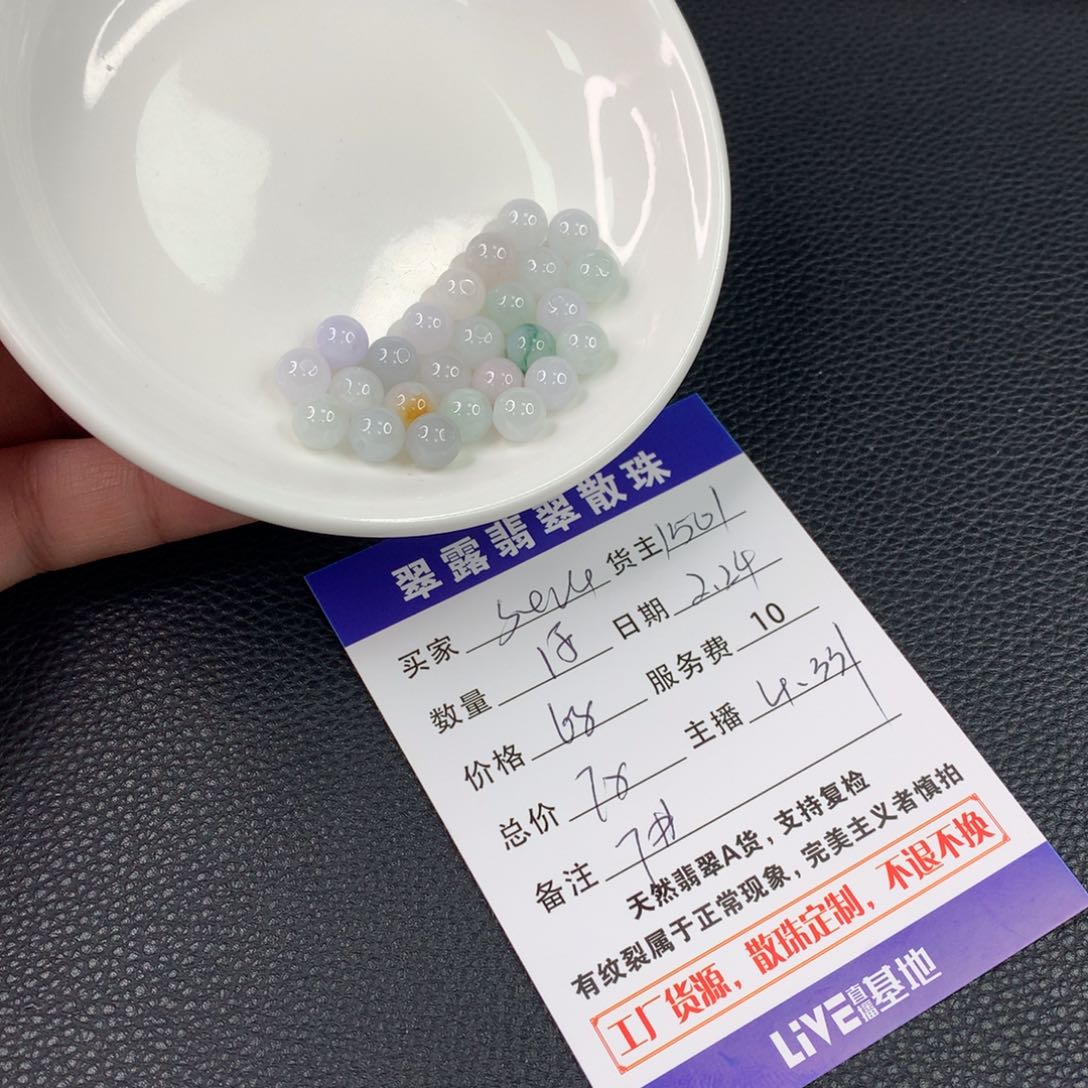 翡翠手链未镶嵌s****a翡翠散珠DIY多样性自发