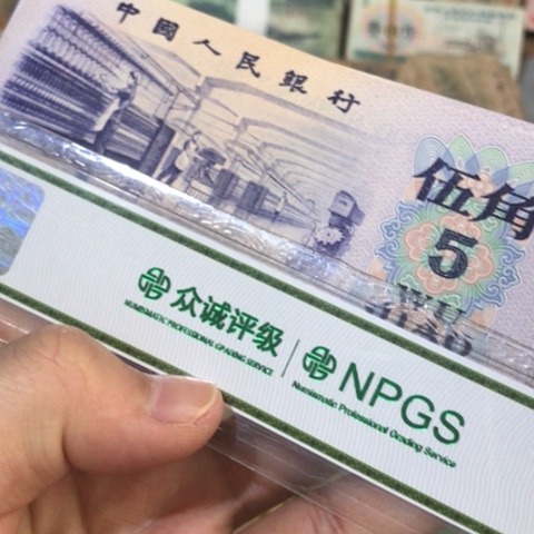 1张退市凸版五角福利品