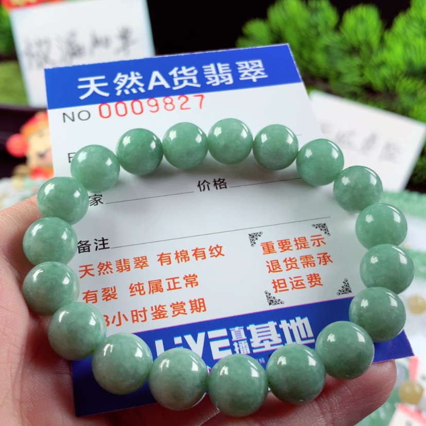 【闪购商品】翡翠毛衣链未镶嵌