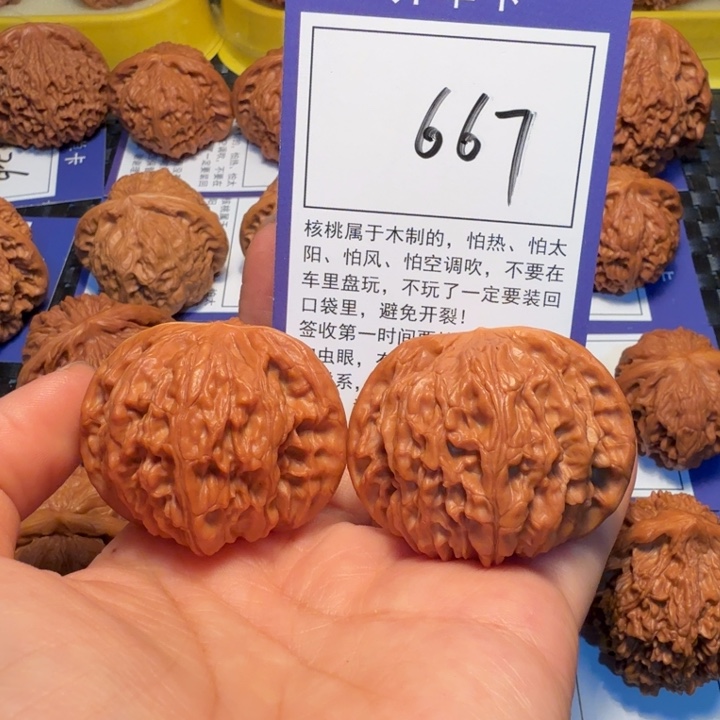 文玩核桃把件667磨盘44