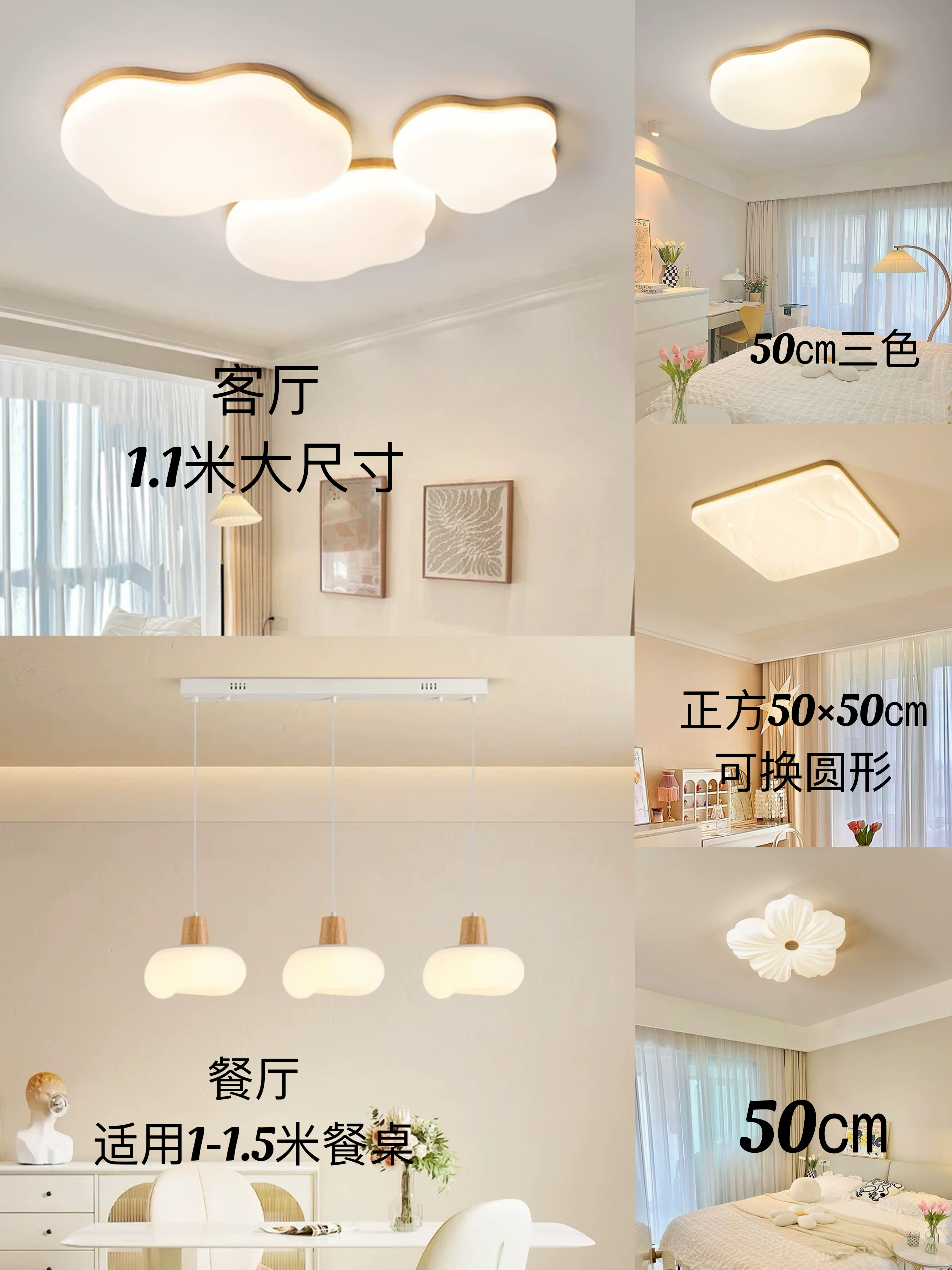 B款原木奶油风三室两厅套餐客厅吸顶灯卧室护眼灯具灯饰全套