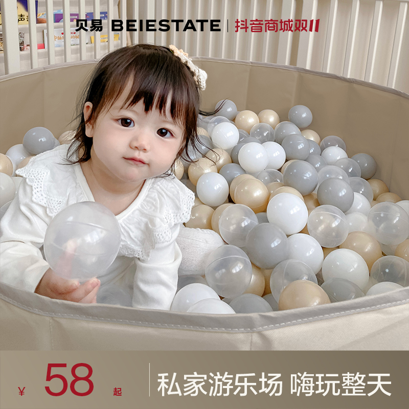 【官方正品】贝易儿童海洋球池室内宝宝玩具球无味婴儿彩色塑料球