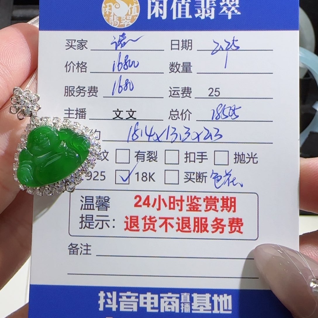 翡翠颈饰18K金镶嵌诺翡翠挂件