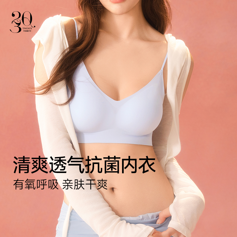 【小冰肌两件装】凉感内衣无痕抗菌果冻胶软支撑内衣无钢圈文胸