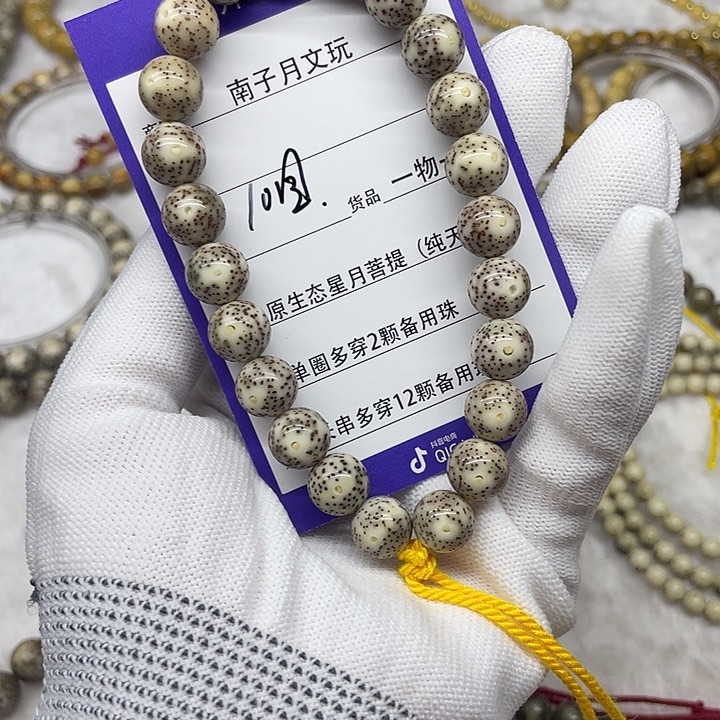 手串星月菩提星月菩提10