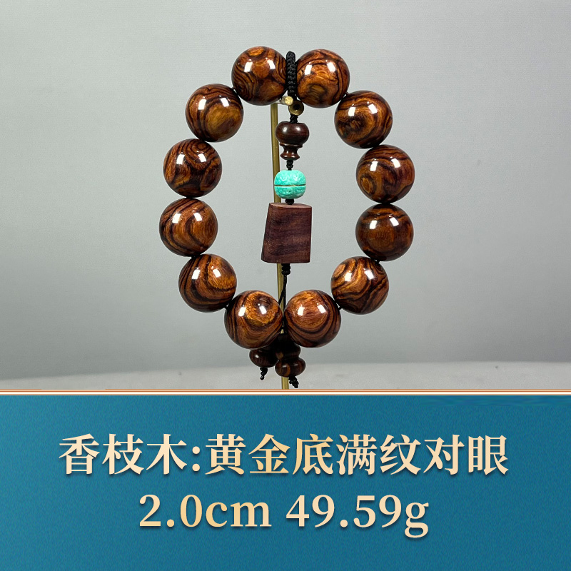 58239    黄金底满纹对眼   香枝木