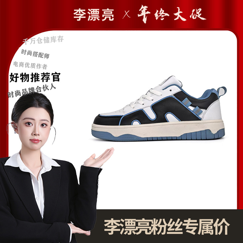001-100（李漂亮）时尚休闲运动男鞋