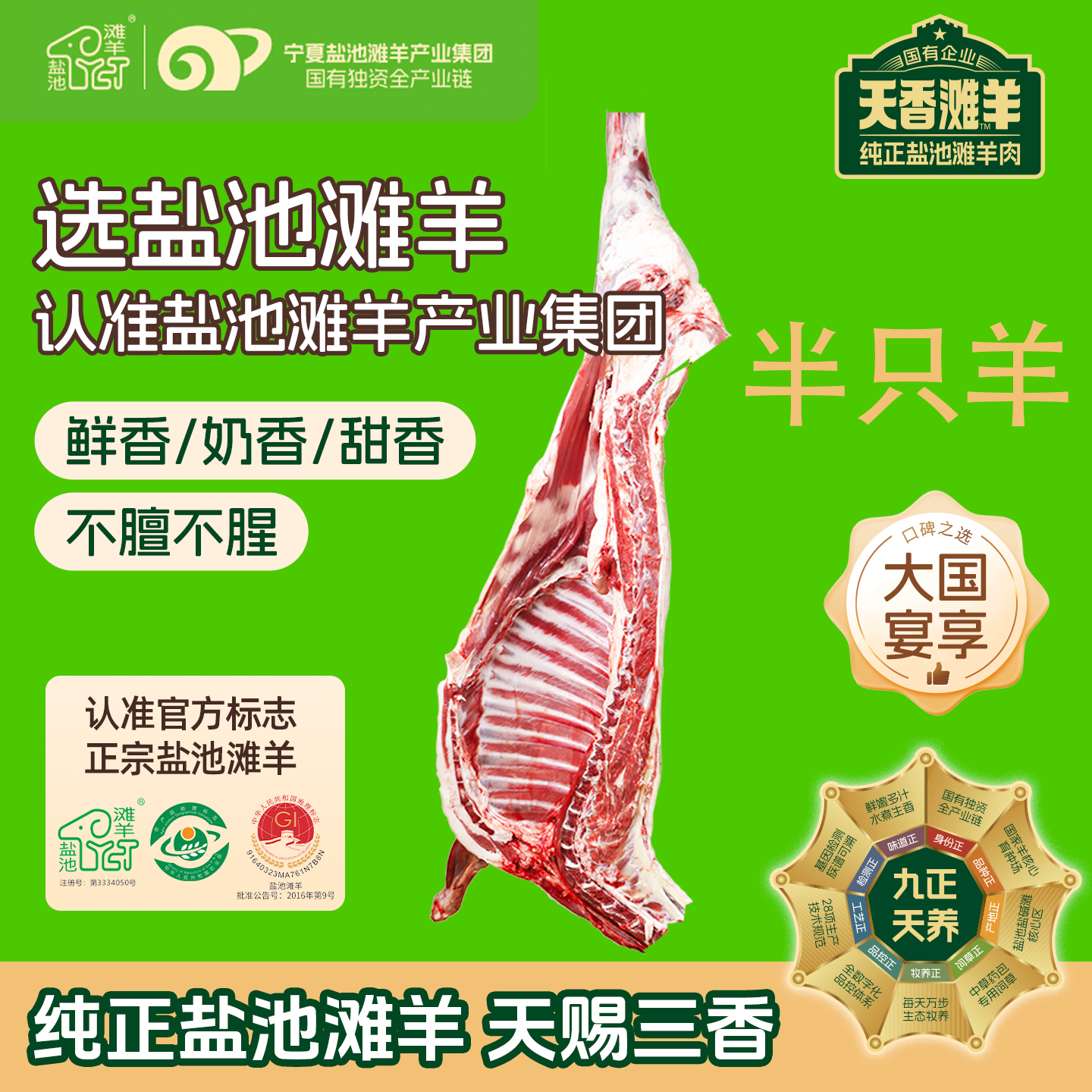 盐池滩羊半只羊宁夏盐池滩羊肉羔原切新鲜屠宰清真生鲜羊肉16斤
