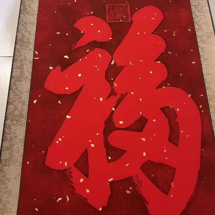 ，摆件，烧制问题都是正常的。