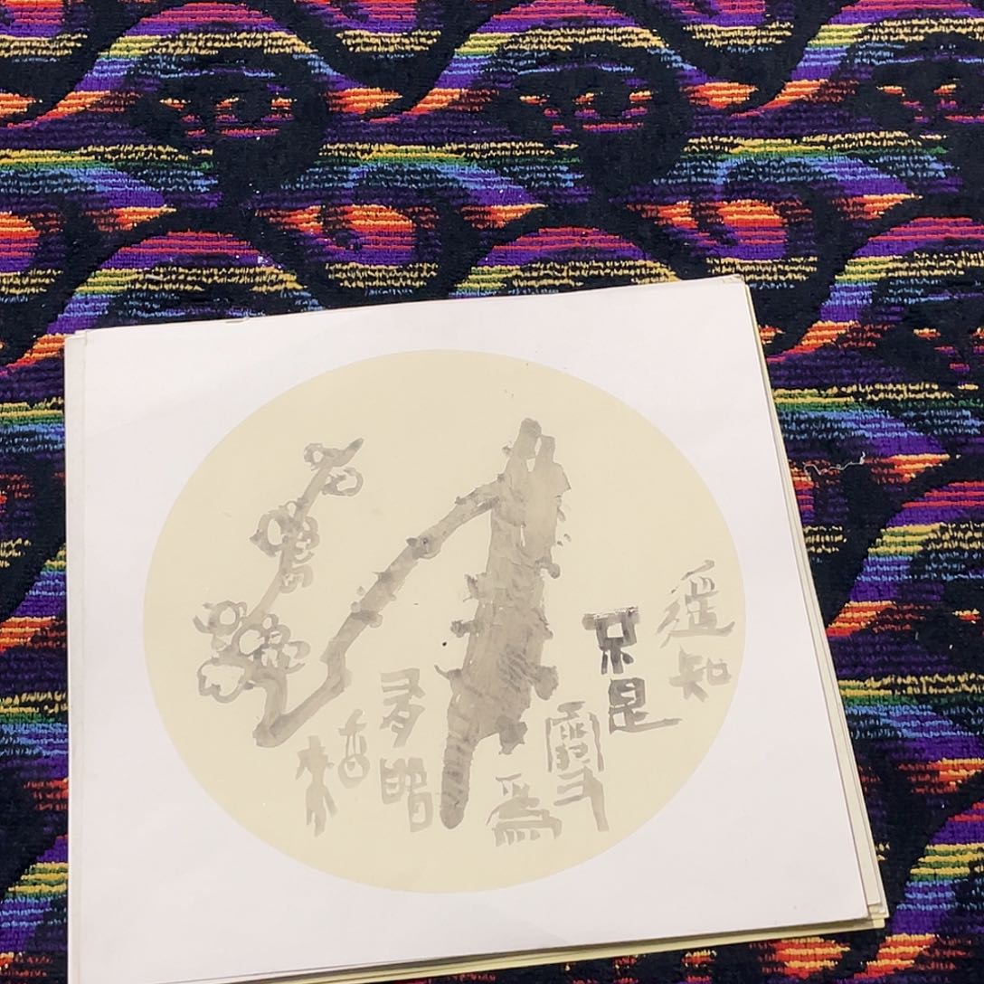 国画绘画作品卡纸10张侯