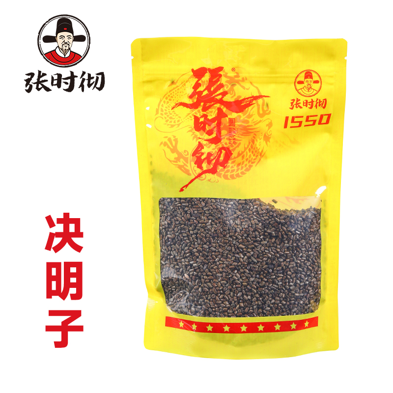 张时彻 决明子选 饮片标准 正规厂家