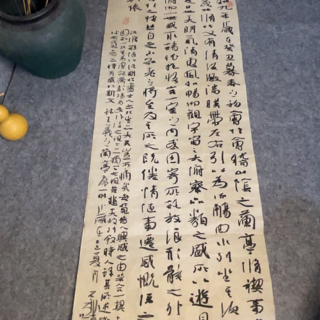 书法138×34公分《兰亭序》一副。。