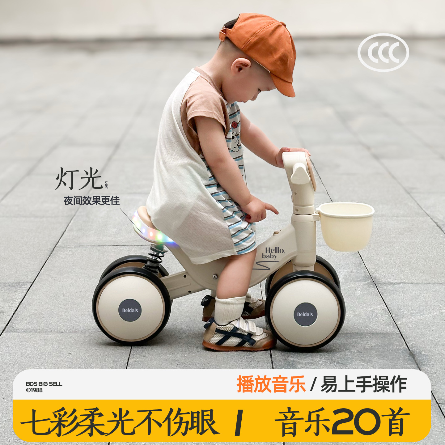 平衡车1到3岁宝宝四轮滑行无脚踏减震溜溜学步车