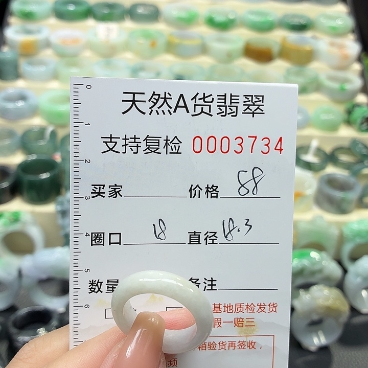 翡翠未镶嵌戒指戒指