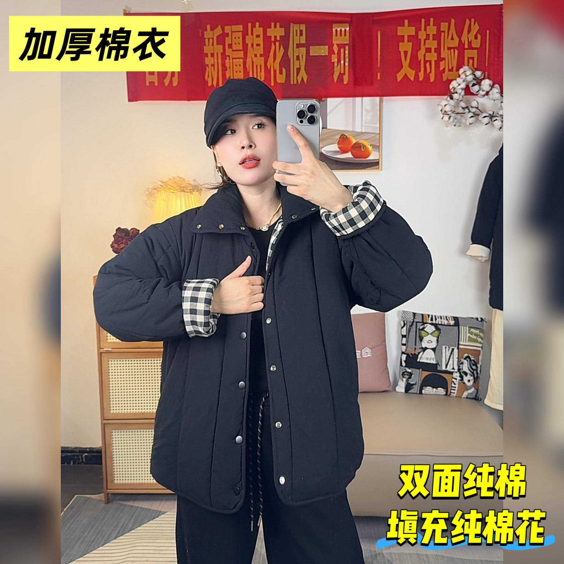 【新疆长绒棉特厚版】正反两穿短款棉花加厚棉花衣抗寒保暖舒服抗寒