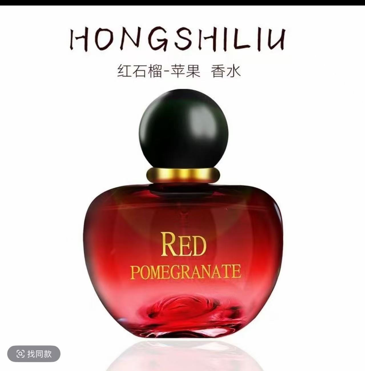 迪香儿dixianger红苹果香水