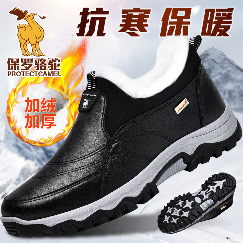 保罗骆驼男鞋秋冬季棉鞋男士加绒加厚保暖户外休闲运动鞋男