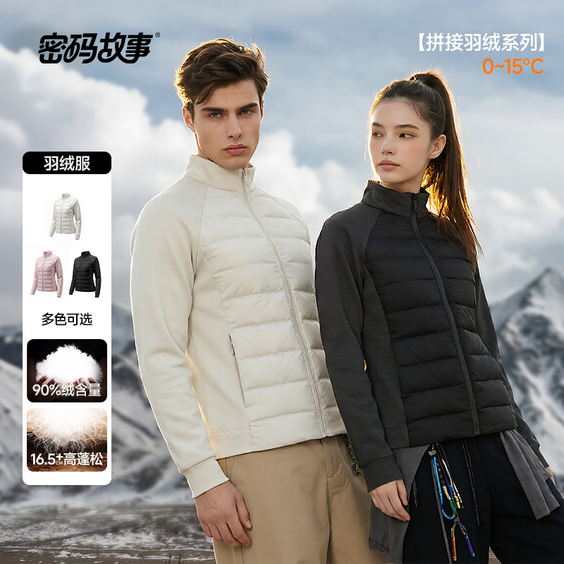 MMGS密码故事「跃界」90鸭绒拼接羽绒外套男女同款