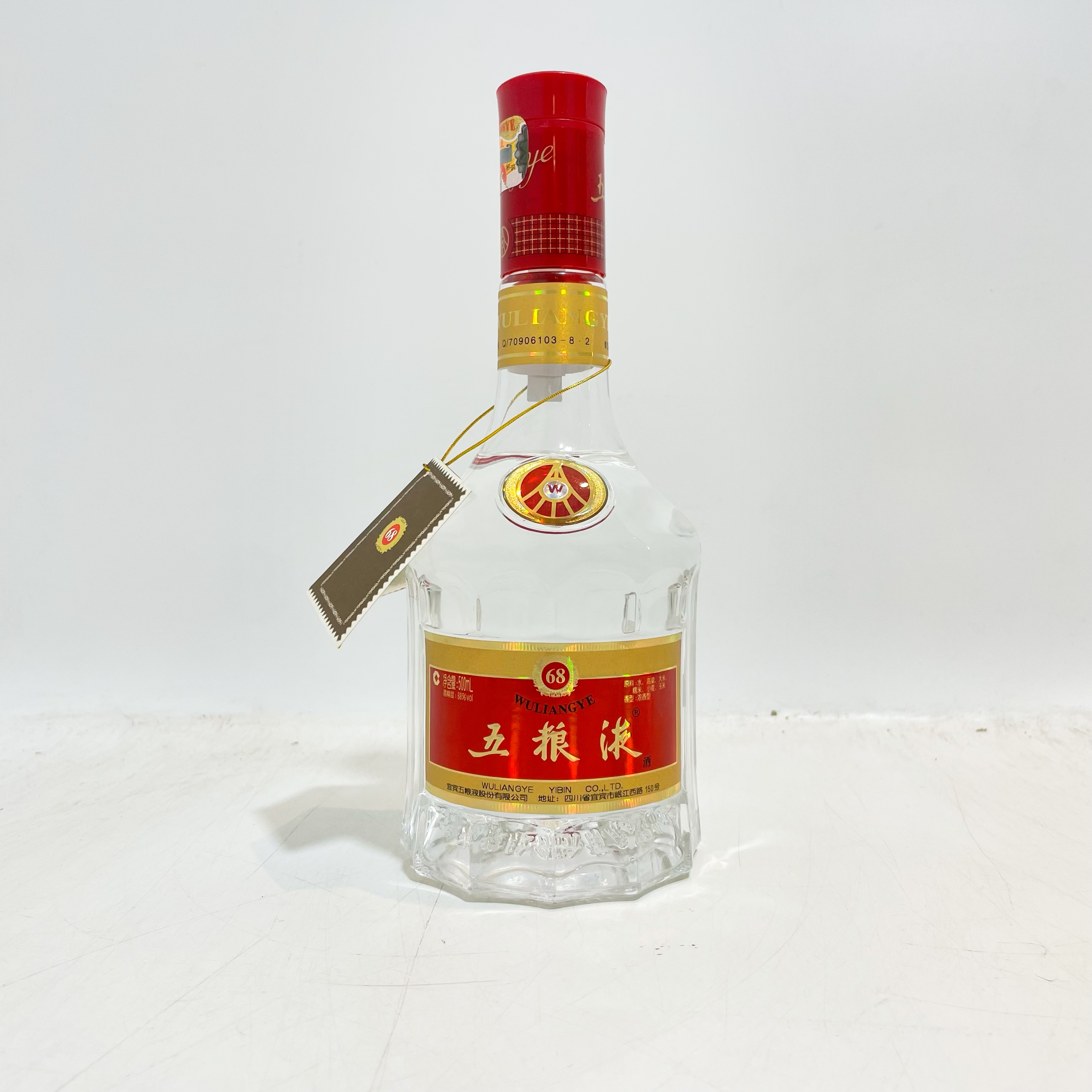 五粮液10年及以前五粮液天地盖 68度 500ml 浓香型白酒