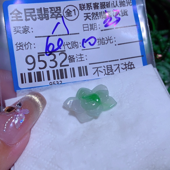 翡翠颈饰未镶嵌?****断