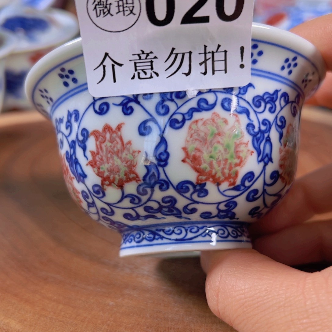 青花釉里红缠枝莲压手杯