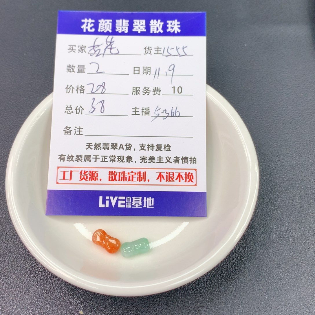 杏***雨翡翠散珠翡翠散珠DIY手串多样性自发